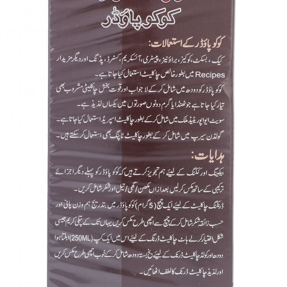 ROSSMOOR COCOA POWDER 200 GM