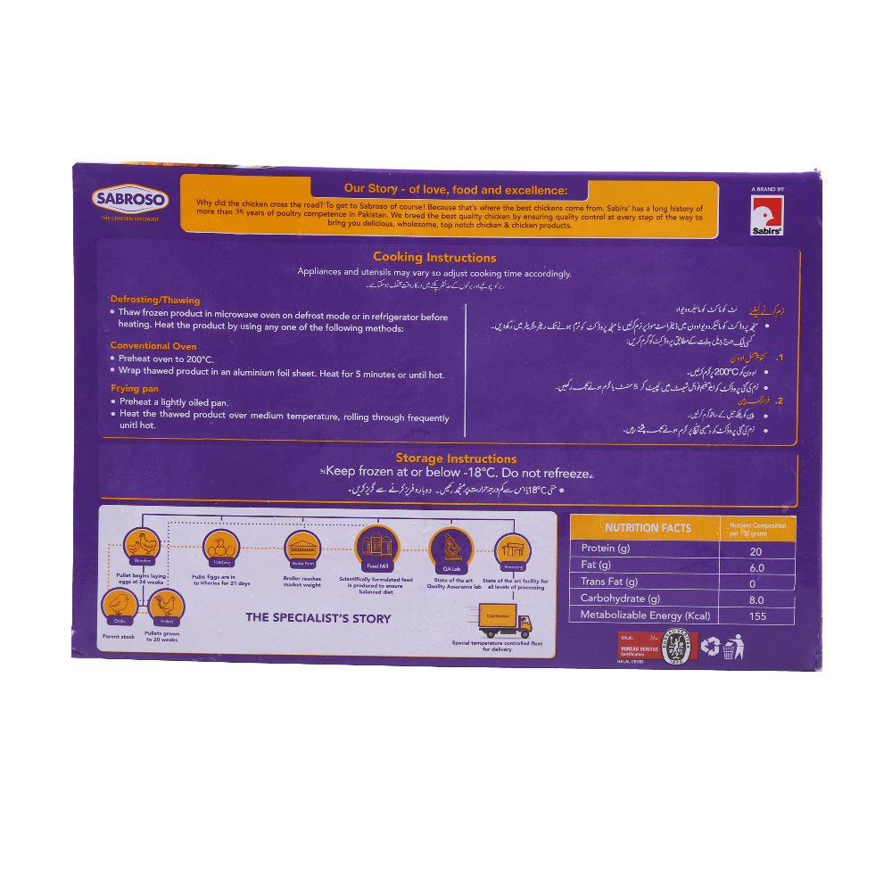 SABROSO SHAHI TIKKA 500 GM