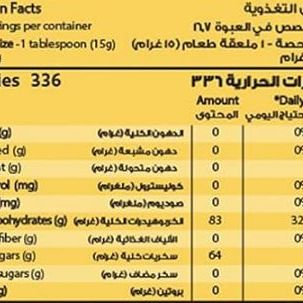Al-Shifa Black Forest Honey