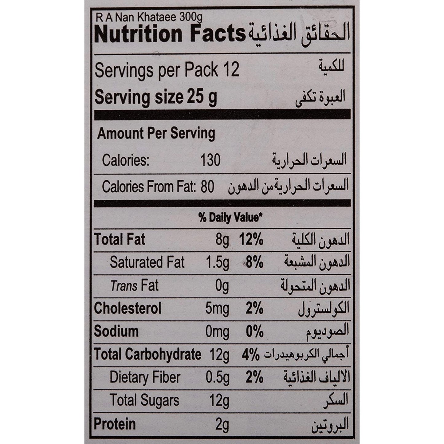 United King Roasted Almond Naan Khataee