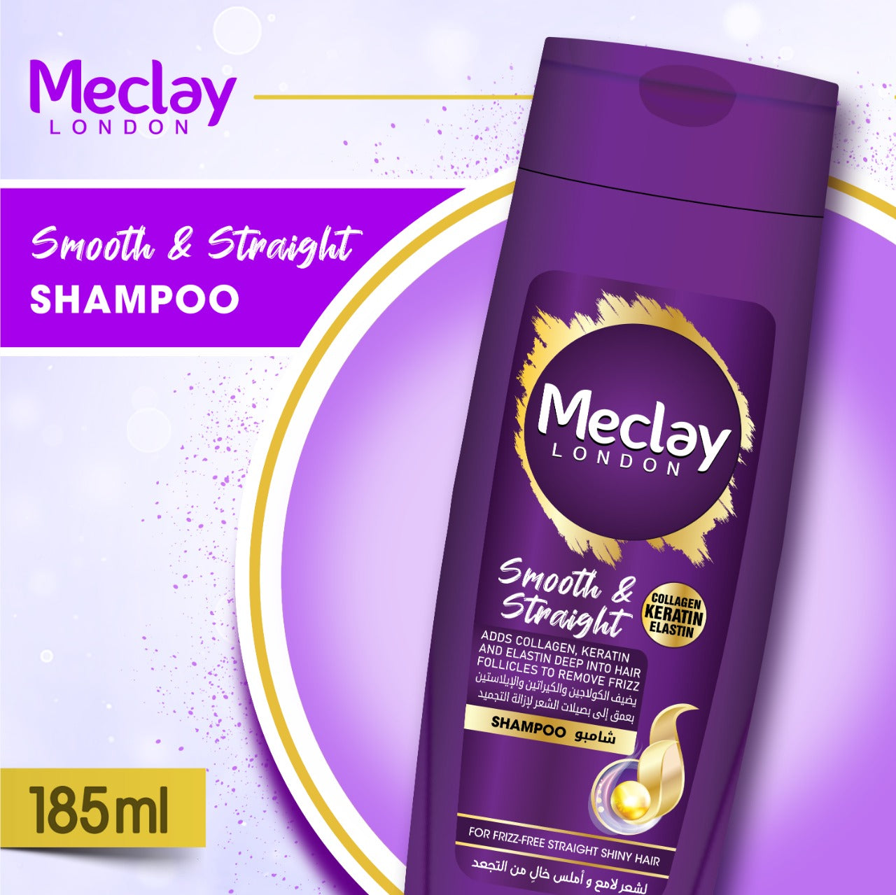 MECLAY LONDON SMOOTH & STRAIGHT SHAMPOO 185ML