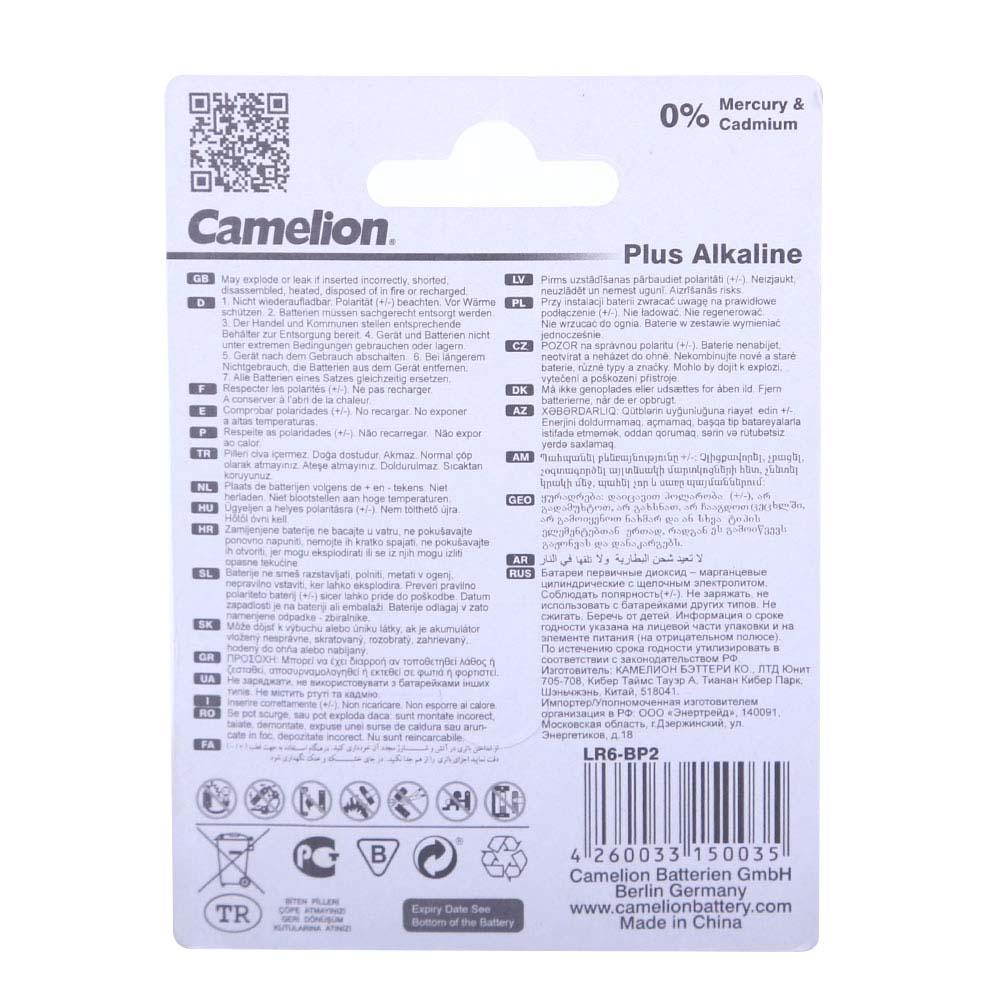 CAMELION PLUS ALKALINE HIGH ENERGY AA2