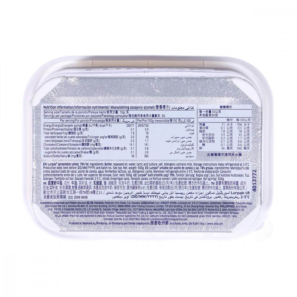 LURPAK BUTTER SLIGHTLY SALTED 500 GM