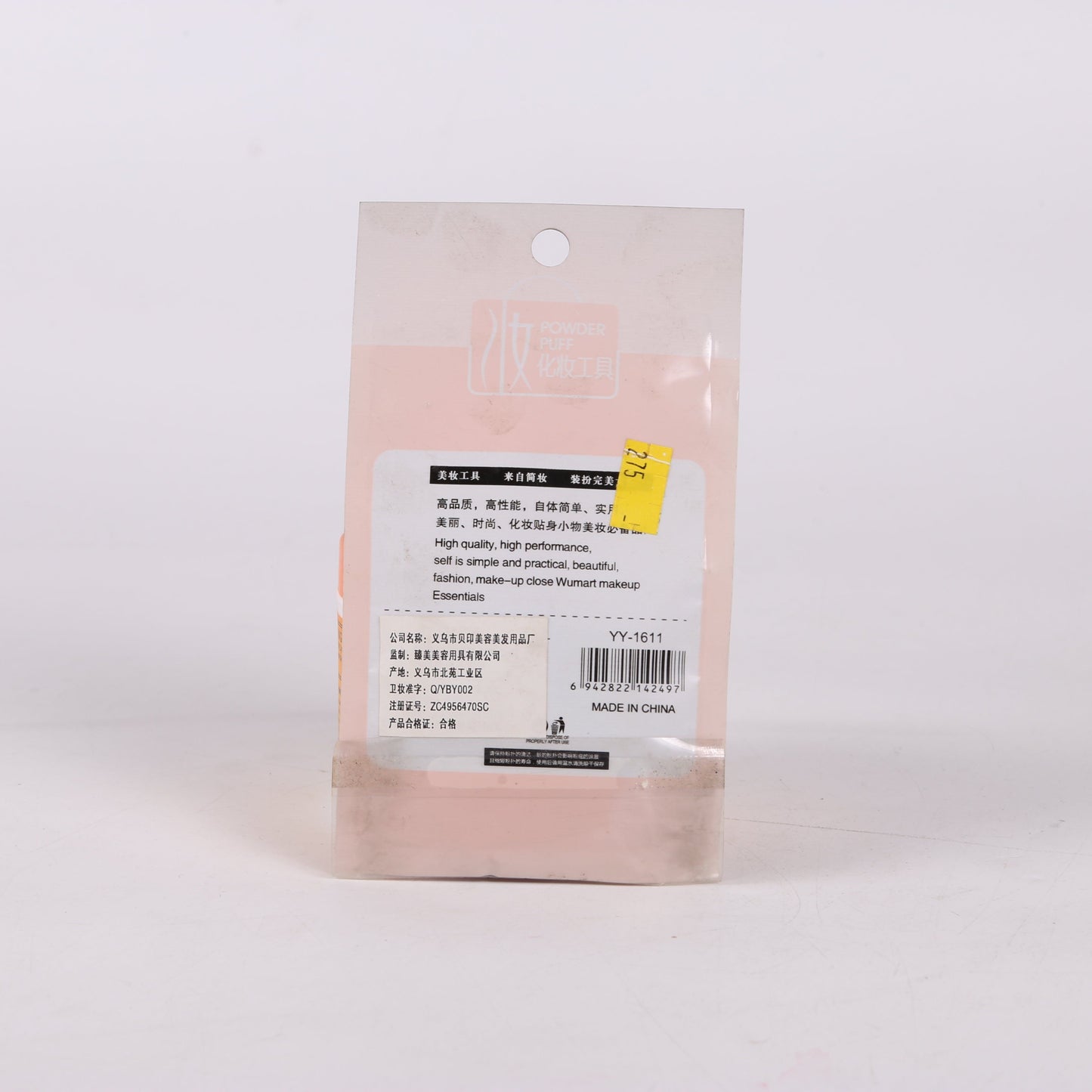 MAKEUP PUFF 1611 IR 31