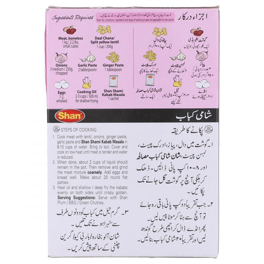 SHAN SHAMI KABAB MASALA ECONOM PACK 100 GM