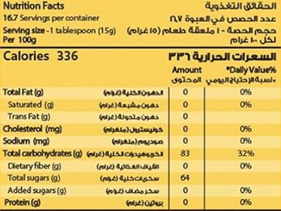 Al-Shifa Black Forest Honey