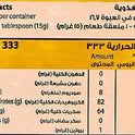 Al Shifa Ginger In pure Honey