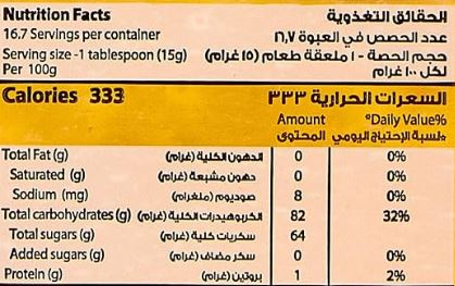 Al Shifa Ginger In pure Honey