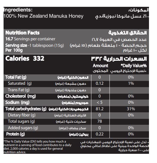 Al Shifa Manuka MGO+ Honey