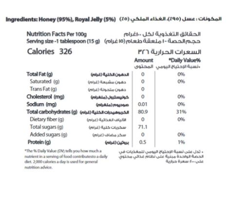 Al Shifa Royal Jelly In Pure Honey