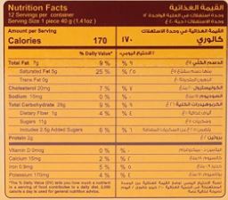 Halwani Medium Maamoul Cookies