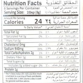 Mehran Tandoori Masala