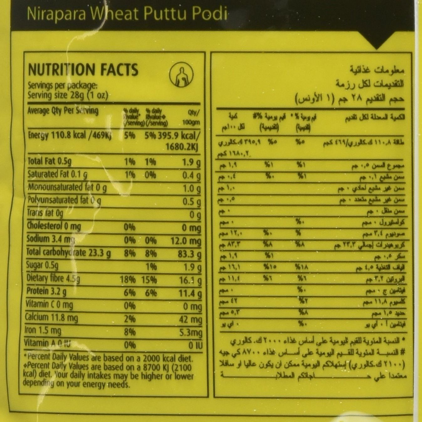 Nirapara Wheat Puttu Podi