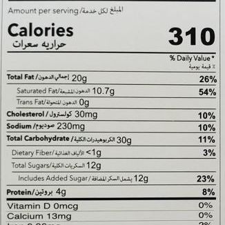 Rehmat-e-Shereen Black Seed Cookies