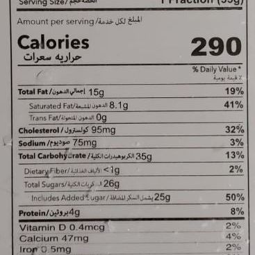 Rehmat-e-Shereen Coffee Cake