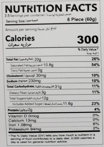 Rehmat-e-Shereen Cumin Cookies