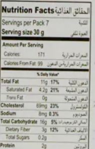United King Khajla Fried Wheat Cereal Ball