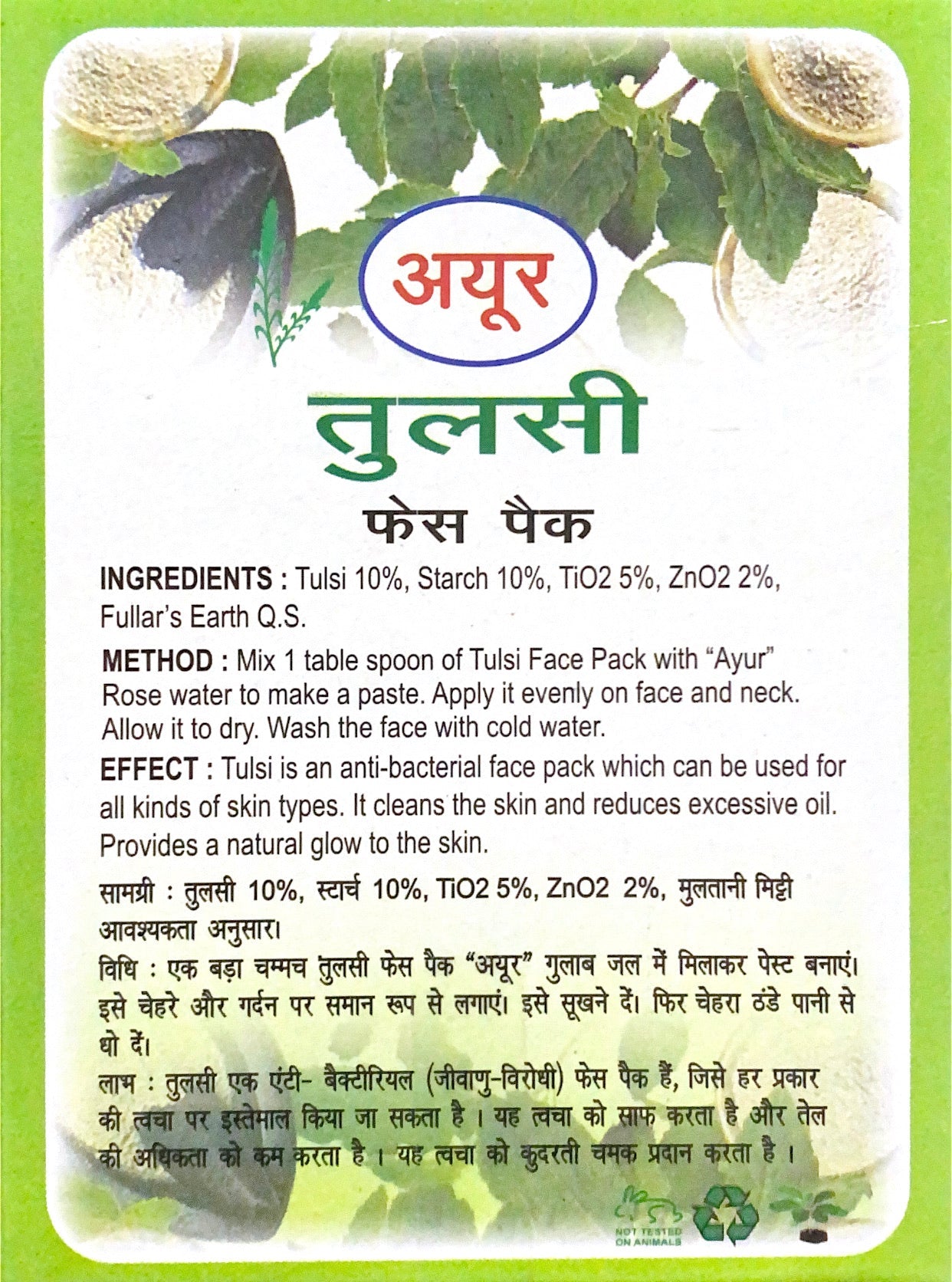 Tulsi Face Pack